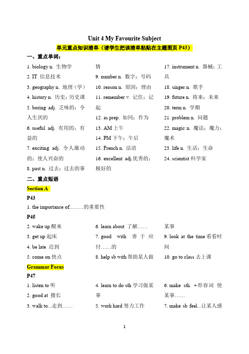 人教版英语七下Unit 4 单元检测卷(解析版)