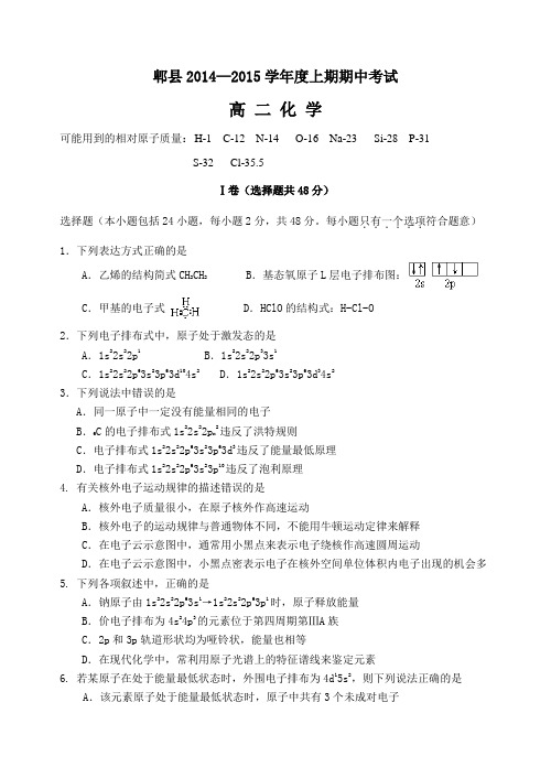 人教版高中数学选修三上期期中考试