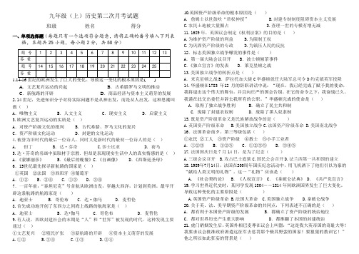 九年级上历史半期试题试卷版