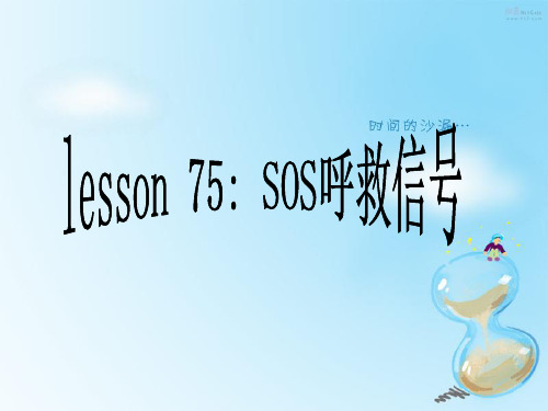 新概念2 Lesson75  (共38张PPT)