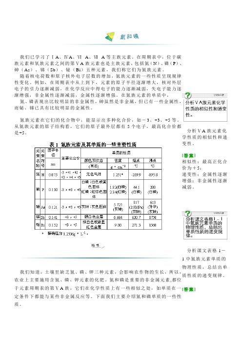 氮和磷