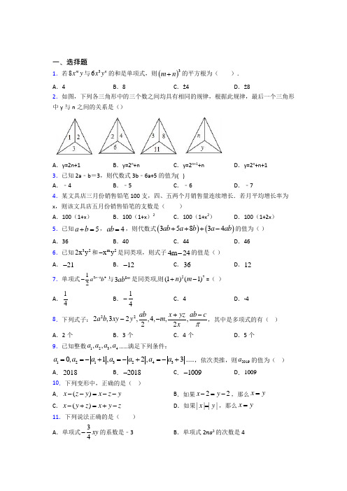 人教版初中数学七年级数学上册第三单元《一元一次方程》测试题(含答案解析)