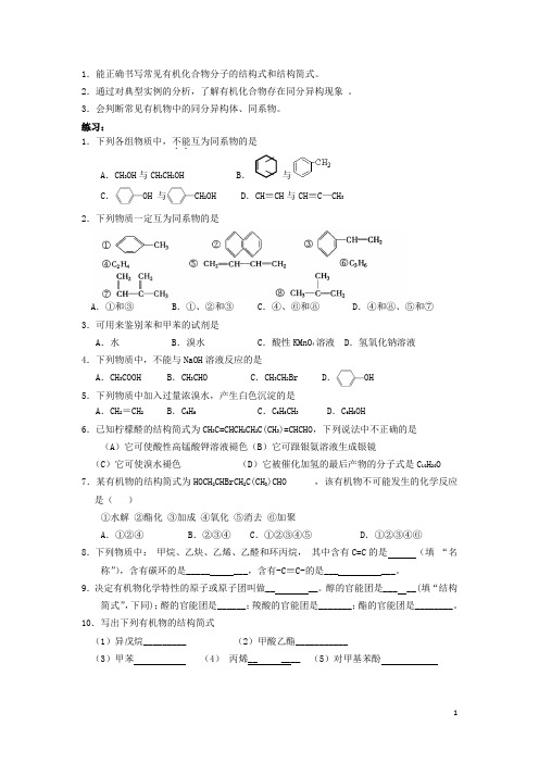 北京市房山区房山中学高二化学 寒假作业(2)