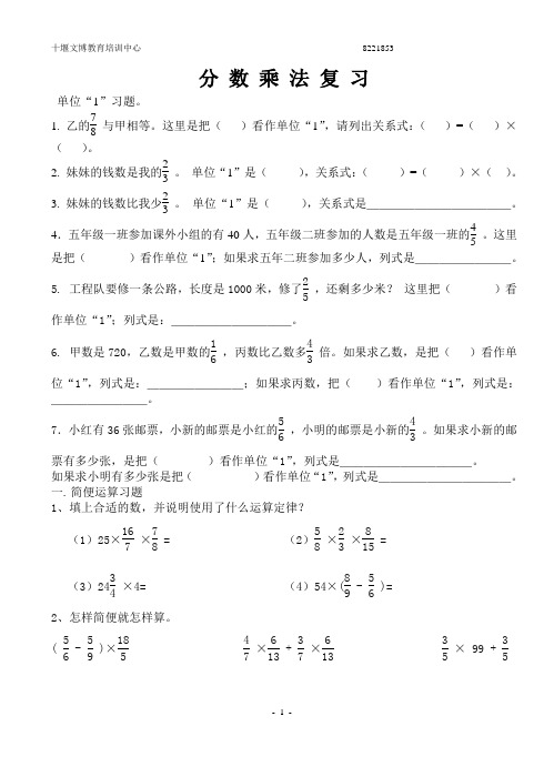 六年级寒假班资料