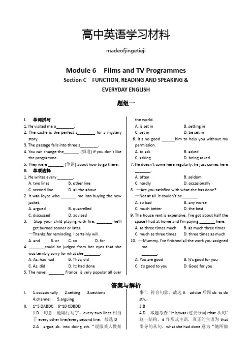 外研版高中英语必修二Module6FilmsandTVProgrammesSectionC同步练测(含答案解析)