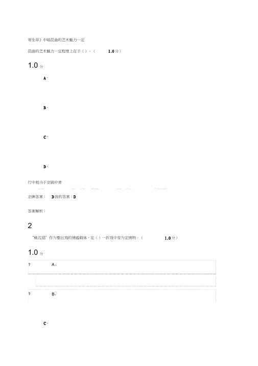 尔雅绘画里的中国走进大师与经典2019期末