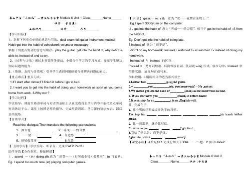 M6 U1--3导学案