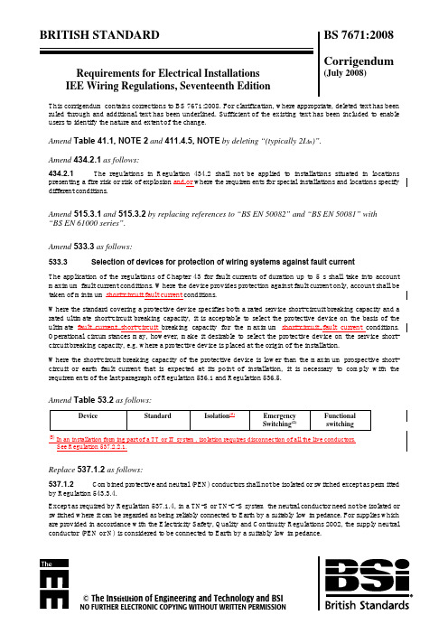 BS 7671-2008 CORR.1-2008 电气设备的要求.IEE布线规则
