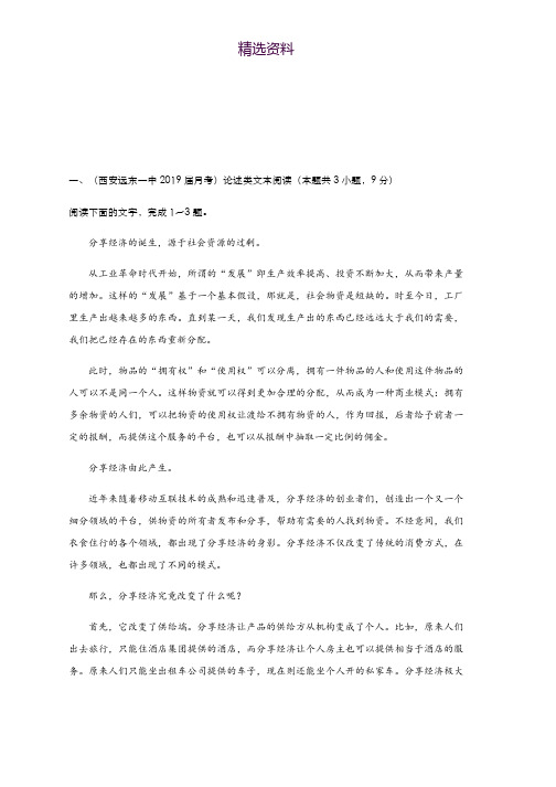 2019高考语文二轮 备考专项狂练 六 论述类+古诗词+名篇名句+语言文字运用 Word版含解析