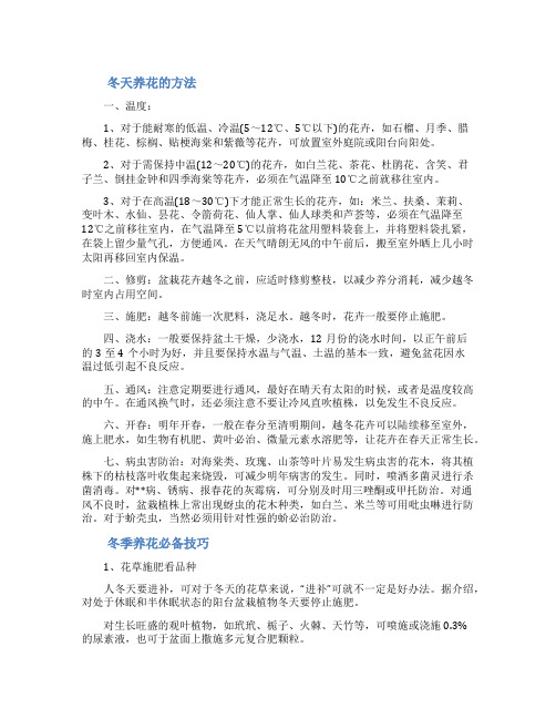 [冬天怎么养花与注意事项]珍珠岩养花注意事项