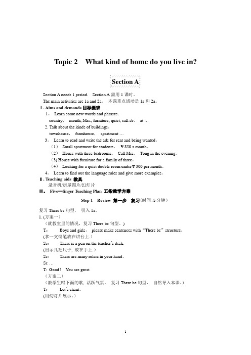 仁爱英语教学资源七年级下册教学案例设计Unit6 Topic 2 Secti  A