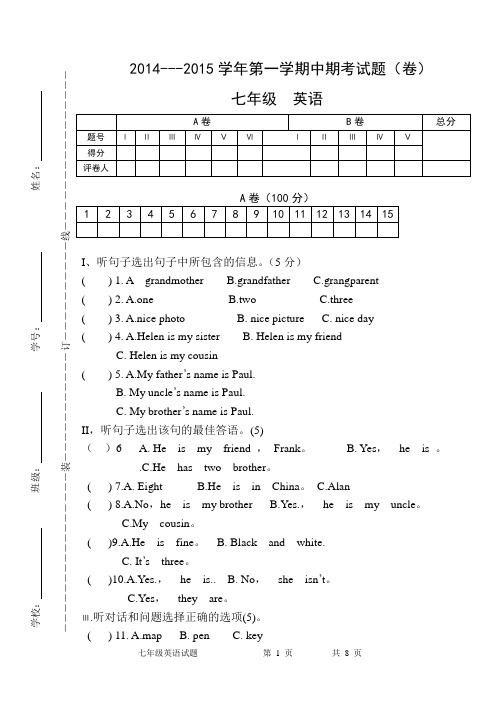 七年级英语