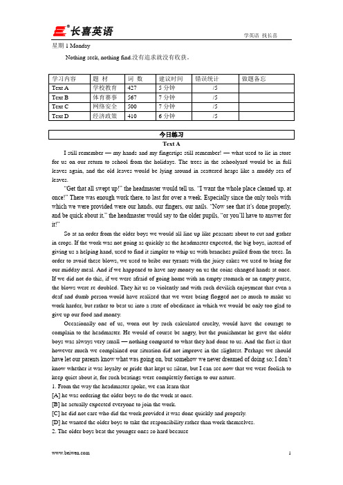 长喜英语 专四阅读周计划 第三周星期一