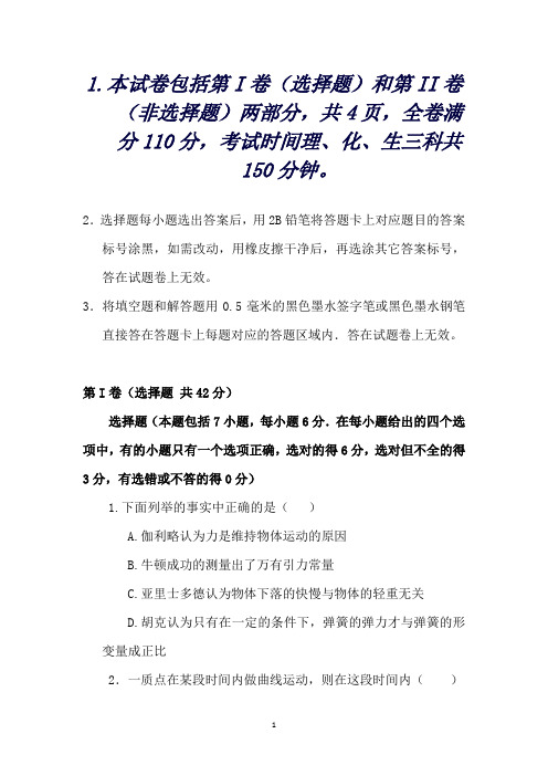 四川省内江市高一下学期期末考试模拟物理试卷