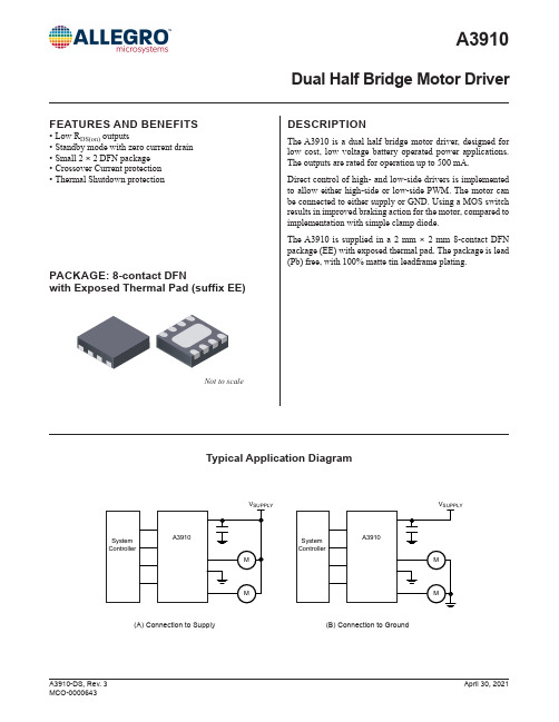 A3910双半桥电机驱动器说明书
