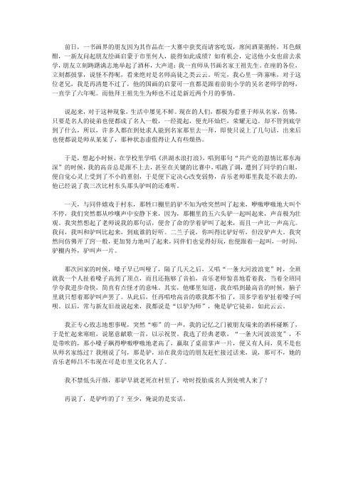 (最受学生喜爱的哲理美文)往事随想_感念“以驴为师”的快乐