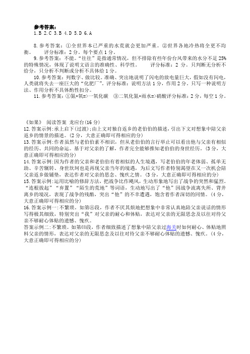 周测答案