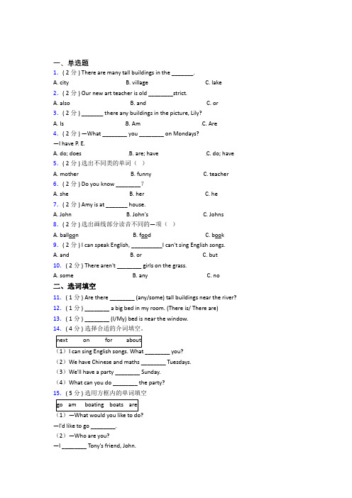 【标准卷】郑州市第一中学小学英语五年级上册期末经典练习(专题培优)