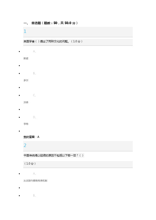 从“愚昧”到“科学”：科学技术简史 2016期末答案