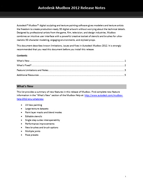 Autodesk Mudbox 2012 用户指南说明书