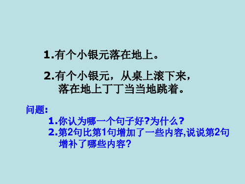 通过细节描写凸显人物神韵