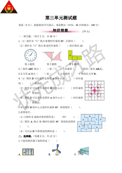 小学数学北师版六下第三单元测试题