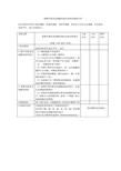 观察洋葱表皮细胞的基本结构实验报告单