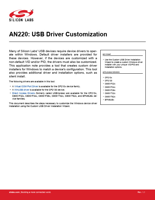 Silicon Labs USB 驱动程序定制 - AN220说明书