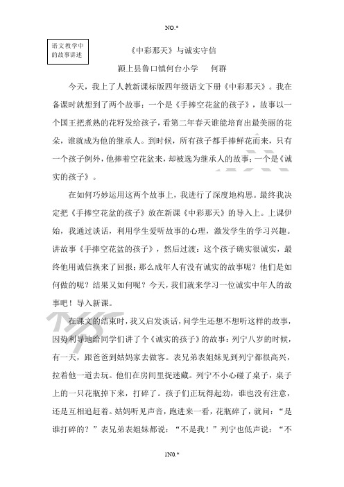 牛顿煮表和请客的故事全神贯注