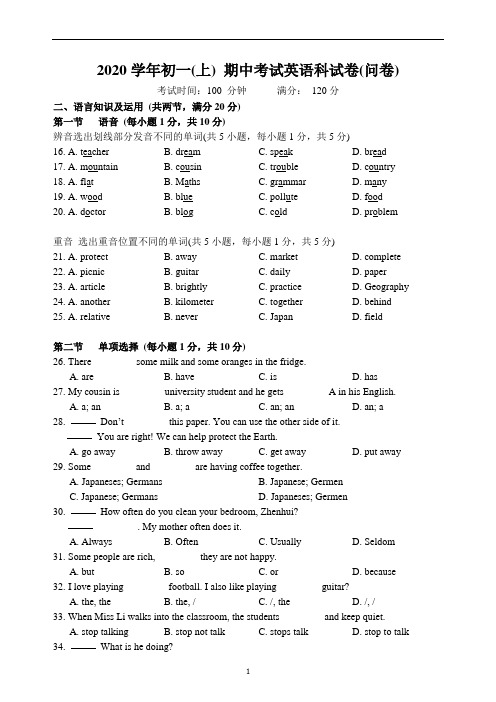 广东省广州市第七中学七年级上学期期中考试英语试题