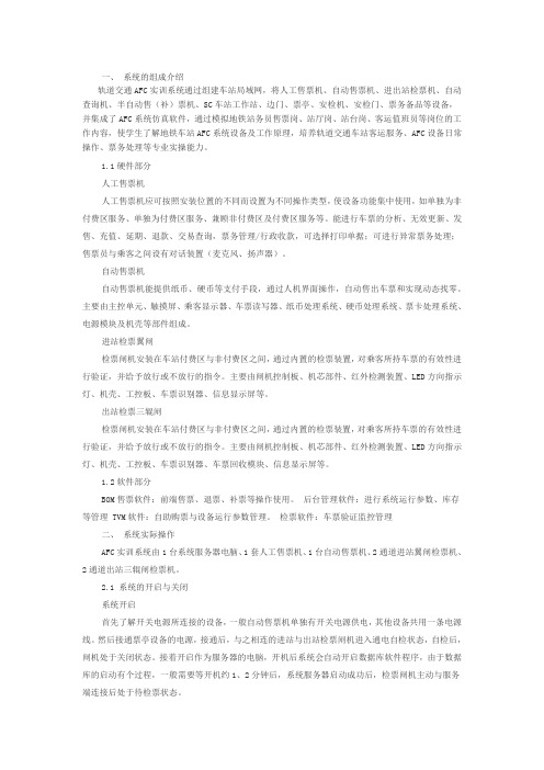 AFC系统学习资料