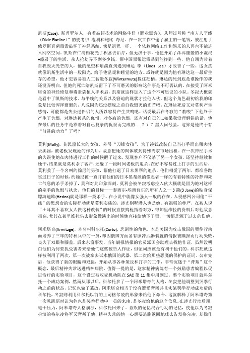 神经漫游者读书笔记