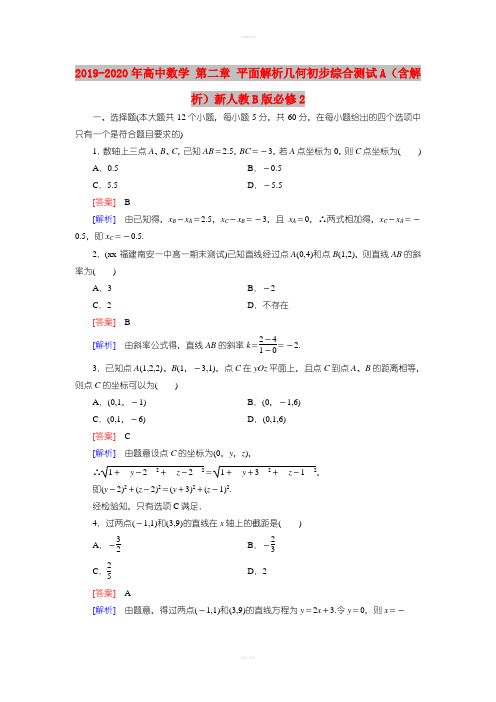 2019-2020年高中数学 第二章 平面解析几何初步综合测试A(含解析)新人教B版必修2