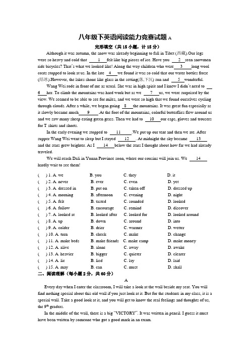 八年级下英语阅读能力竞赛试题