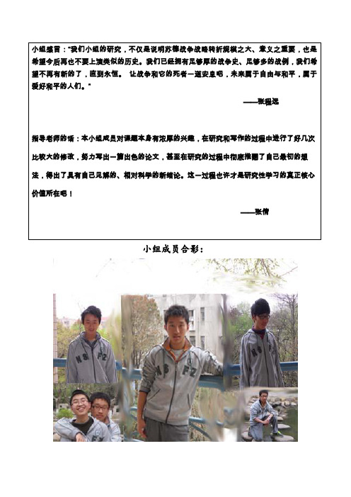 对二战转折点的研究