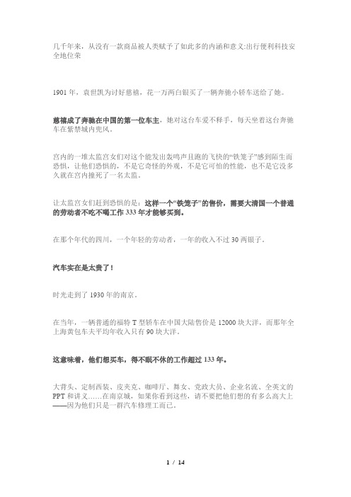 一款商品被人类赋予了如此多的内涵和意义