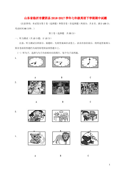 山东省临沂市蒙阴县2016-2017学年七年级英语下学期期中试题