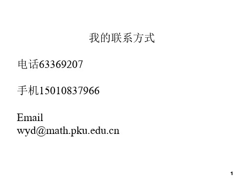 线性代数第5章矩阵的对角化