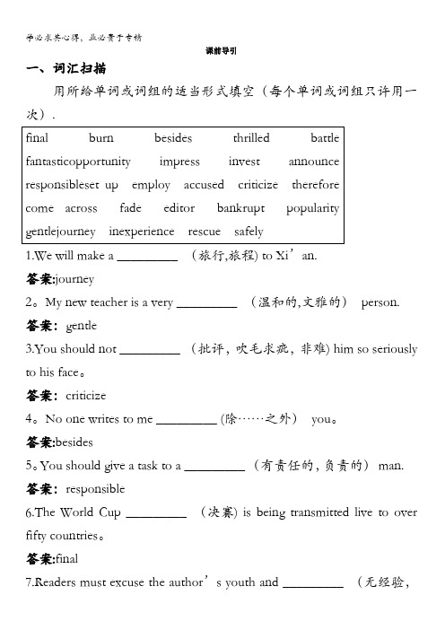高一英语译林版4课前导引训练:Unit3 Tomorrow’sworld含解析