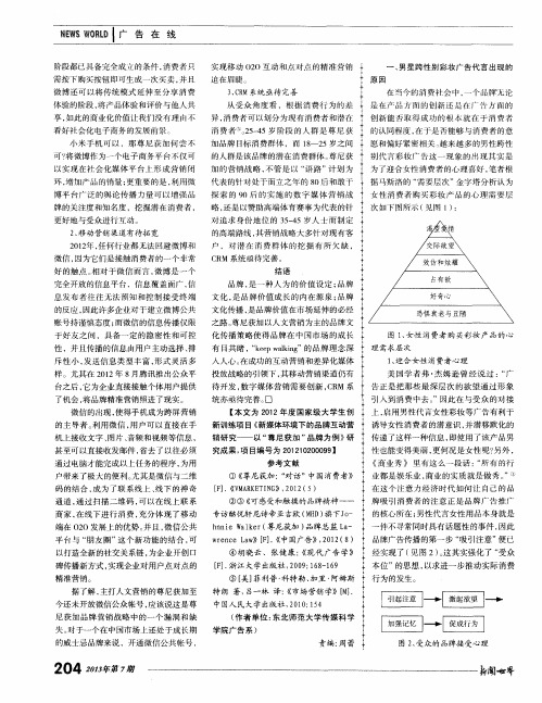 由男星代言彩妆产品看跨性别产品广告