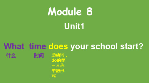 外研版(三起)五年级上册英语Module8 Unit 1What time does your school start课件