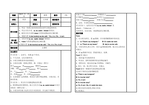 2014年秋新目标英语七年级上册全册导学案：4-1