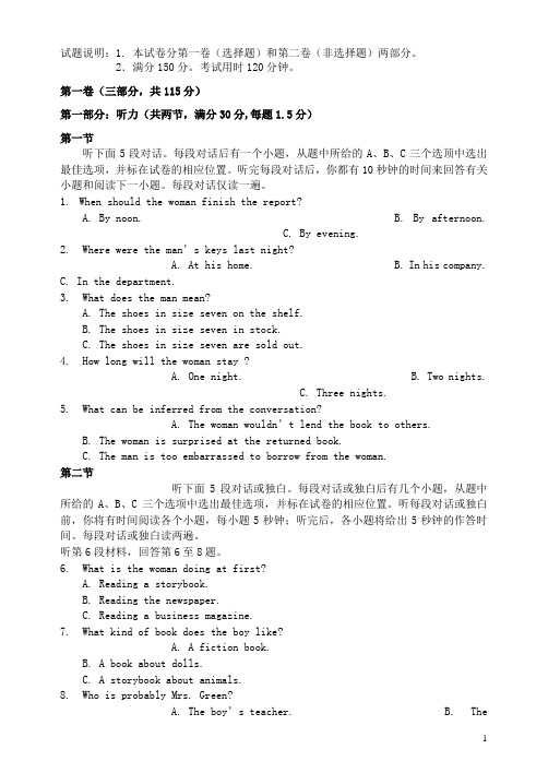 山西省忻州一中高二英语下学期期中试题新人教版