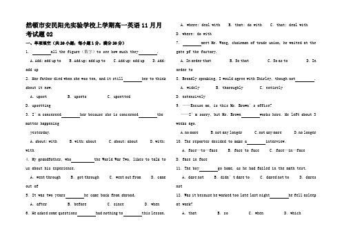 高中高一英语11月月考试题2高一全册英语试题