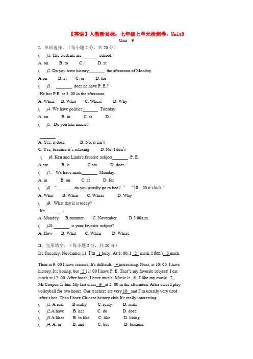 【英语】人教新目标：七年级上单元检测卷：Unit9