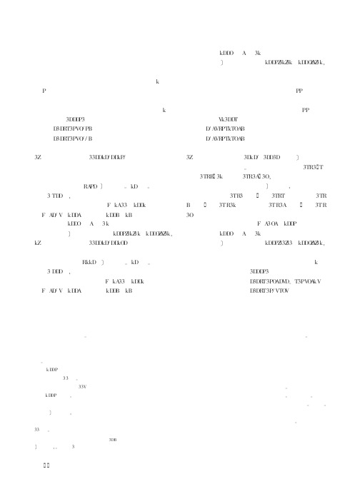 中国铁道学会标准计量委员会推荐论文获学会2008年度优秀学术论文二等奖