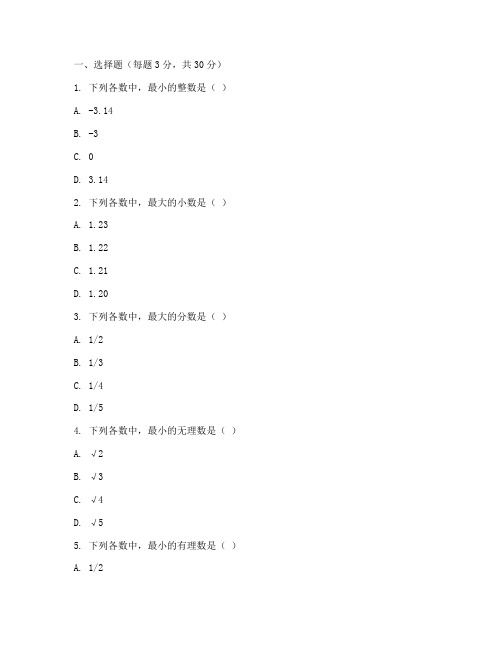 期中考数学试卷五下