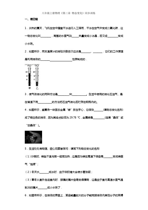 2021年人教版八年级上册物理第3章测试卷及答案