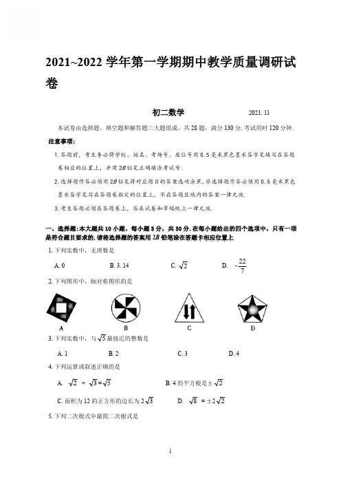 昆山、太仓、常熟、张家港市2021-2022学年初二下数学期中试题(含答案)