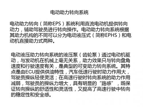 汽车新技术课件